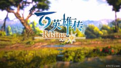 《百英雄傳：崛起》鮮游評(píng)測(cè)