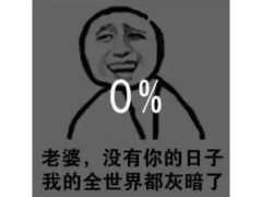 比希女王洗白更震撼？